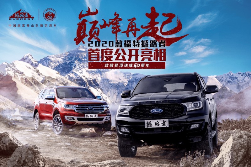 Ford Everest mới nổi trội về sức mạnh.