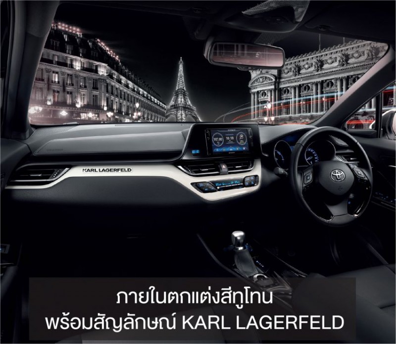 Toyota C-HR by Karl Lagerfeld đặc trưng tuyệt đỉnh.