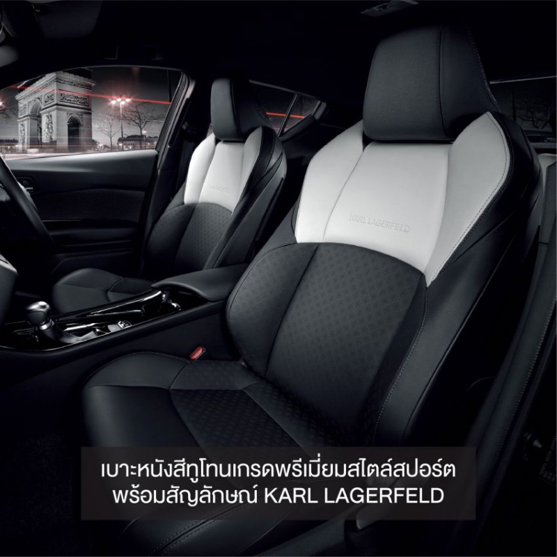 Toyota C-HR by Karl Lagerfeld kiểu cách tinh túy.